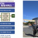 찾아가는행정사사무소 이미지