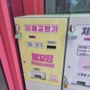 뽀꼬팡 - 관악구 관악로 174-2 | 뽀꼬팡