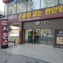 (침대)시몬스 수성점 고객감사 특별전 053-753-1545 이미지