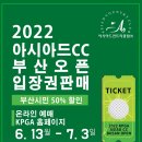 아시아드컨트리클럽㈜ 이미지