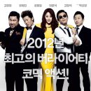 미쓰GO (2012Miss Conspirator /코미디,액션 한국 115 분 개봉 2012-06-21/고현정 (천수로 역), 유해진 (빨간구두 역), 성동일 (성반장 역), 이문식 (사영철 역) 이미지