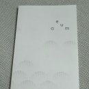 에움(aeum) 네이버블로그
