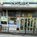행복한돼지집