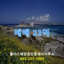 득일공인중개사사무소 이미지