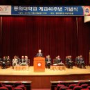 동의대학교 부속한방병원 이미지