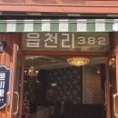 읍천리382 이미지