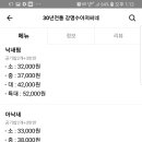 입큰아구알곤이찜 이미지