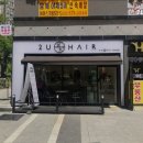 2u헤어 네이버블로그