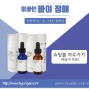 굿피부화장품