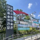 둔산대공원 입구(버스정류장) 이미지