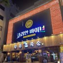 넘버25울산삼산점 | 울산 삼산 노래타운 핫플 추천 코리안바이브