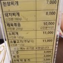 춘애밥집 이미지