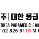 (주)우리응급환자이송단 이미지