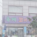 현내시장길 이미지