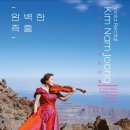 김남중 | [공연후기] 김남중 비올라 독주회 ‘ – 7월 10일 완벽한 즉흥’ 예술의전당 IBK챔버홀