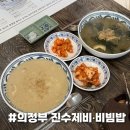 진수제비 이미지