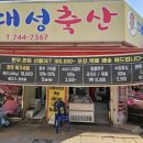 원대성정육점 이미지
