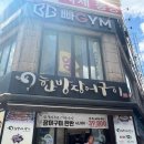 일번가장어구이 | [부산/진구]서면 롯데백화점 근처 일번가 장어구이 맛집 한방장어구이 서면점 방문기