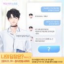 워너비 - 군산시 중앙로 144-2 | 워너비