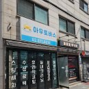 아우토바스 | 아우토바스 디테일링 노원디테일링 에바크리닝 받고 온 솔직 후기