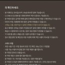 속전속견 | cjcgv 마녀2 속전속결 스피드쿠폰 있습니다.