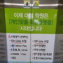 순천윈터스쿨 케이에듀812 사전예약 할인과 좌석 우선 지정 안내