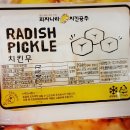 피자나라치킨공주경주 이미지