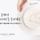 주식회사 엔젤 이미지