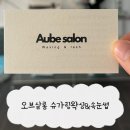 남구-52 | [광주] 오브살롱 슈가링왁싱&amp;속눈썹: 광주 남구 속눈썹펌 후기