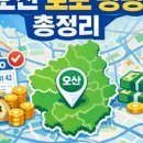 오산대박복권명당