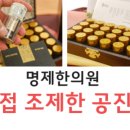 명제한의원 이미지