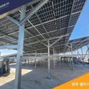 광명전력태양광발전소 이미지