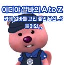 냅킨아트/천아트 | 이디야 알바 후기 A to Z : 면접 팁부터 레시피 암기법까지 총정리! / 카페 알바 초보라면 필독...
