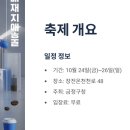 부산대학교지하철역 문화행사장 이미지