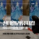 복사골문화센터 | [부천아기공연] 신데렐라 어린이뮤지컬 복사골문화센터 아트홀에서 보고왔어요~주차.좌석시야.사진촬영...
