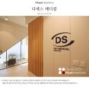 디에스(DS)메디칼 이미지