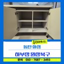 데니스화성 - 화성시 상신하길로144번길 32-11 | 동탄 화성 식기세척기 철거 후 빈자리 싱크대하부장 맞춤 제작으로 원상복구 완료!