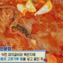 묵은지 삼겹살&매운갈비찜 이미지