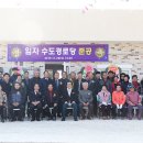 관문경로당 이미지