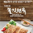 명품육수&컨설팅