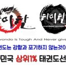 타이탄태권도 이미지