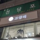 끄댕이(Que Din E) 이미지