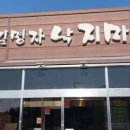 김명자낙지마당 이미지