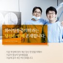 화이팅마취통증의학과의원 네이버블로그