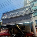 인천용현시장 | 인천 용현시장 맛집 물음표분식 방문후기