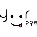 요우르