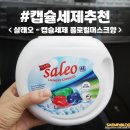 살래오(SaleO)