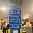 24시해수사우나 찜질방 이미지
