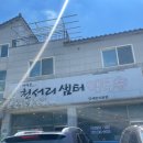 천서리샘터막국수 이미지
