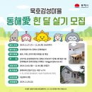 동해시청 별관 이미지